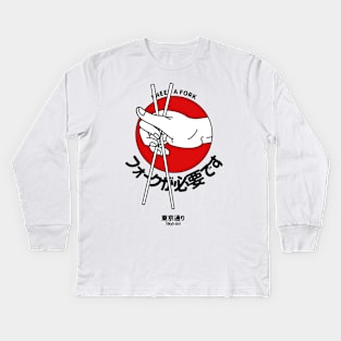 Need a Fork Kids Long Sleeve T-Shirt